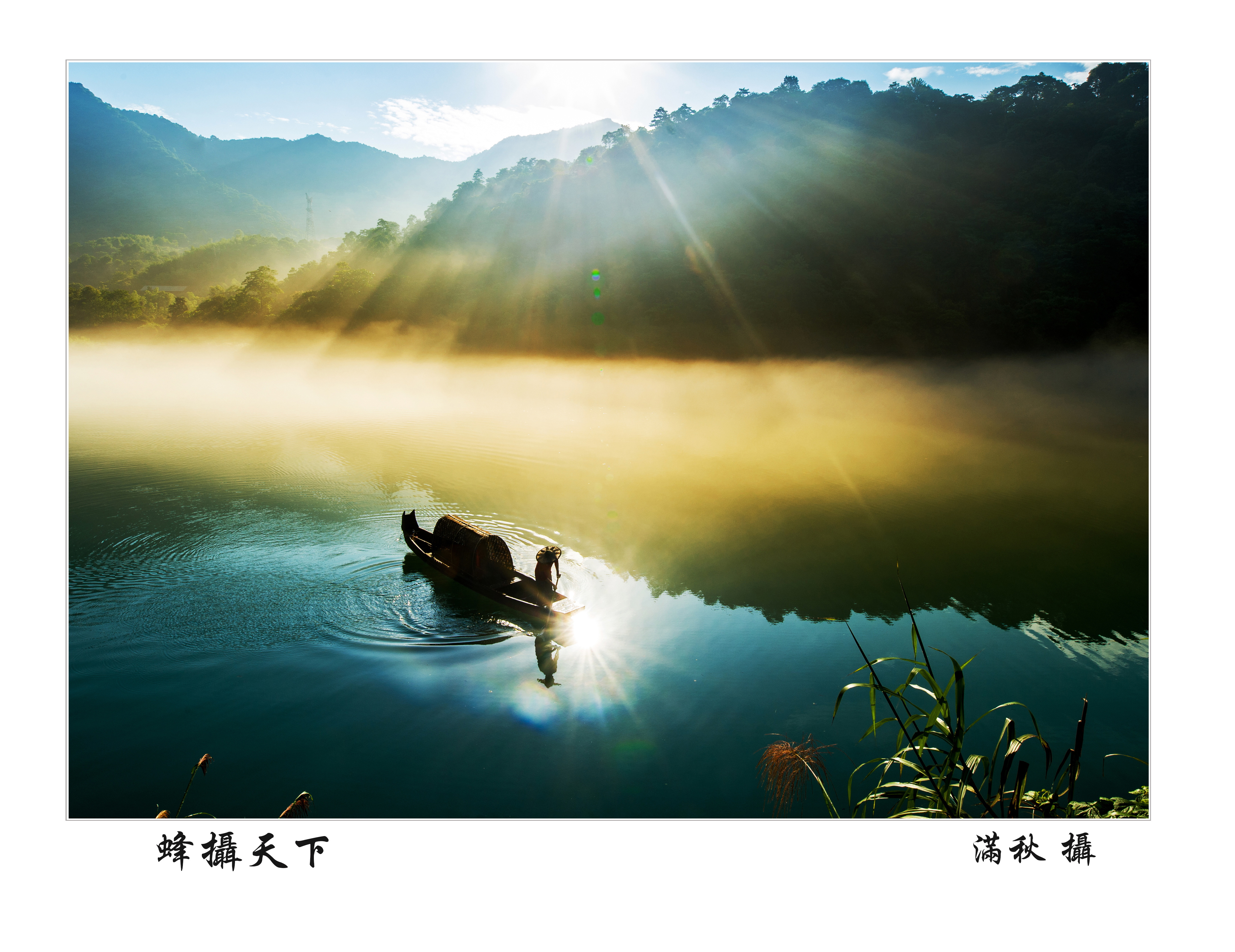 雾漫小东江、奇幻高椅岭，3日摄影团 （郴州西站集散）