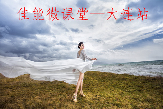 【佳能微课堂大连站】---室外闪光灯人像主题活动